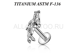 Лабрет из титана Ti Metal кои