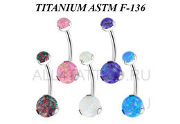 Банан из титана Ti Metal опаловый кабошон