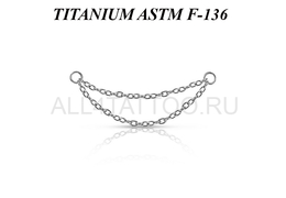 Двойная цепочка для пирсинга Ti Metal из титана Двойная цепочка для пирсинга Ti Metal из титана
