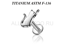 Лабрет из титана Ti Metal зеркальный кот v2.0 Лабрет из титана Ti Metal зеркальный кот v2.0